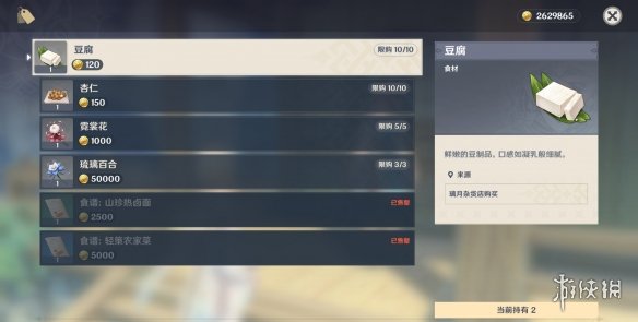 游侠网