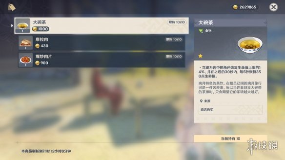 游侠网