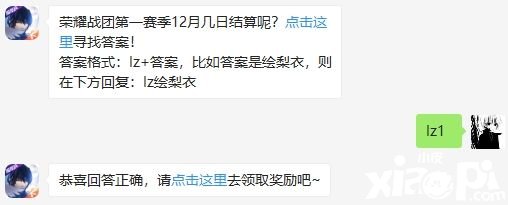 龙族理想9月25日逐日一题谜底
