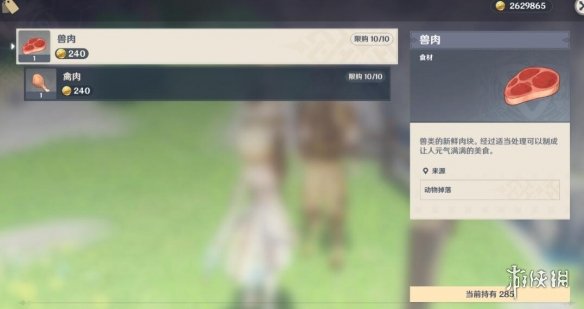 游侠网