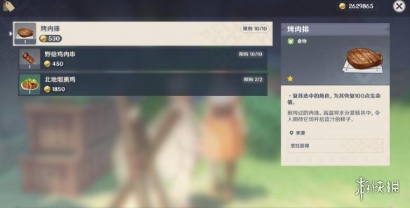游侠网