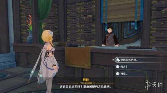 游侠网