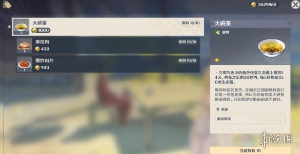 游侠网