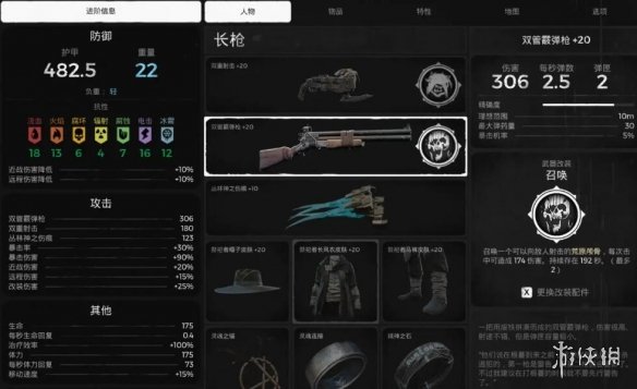游侠网
