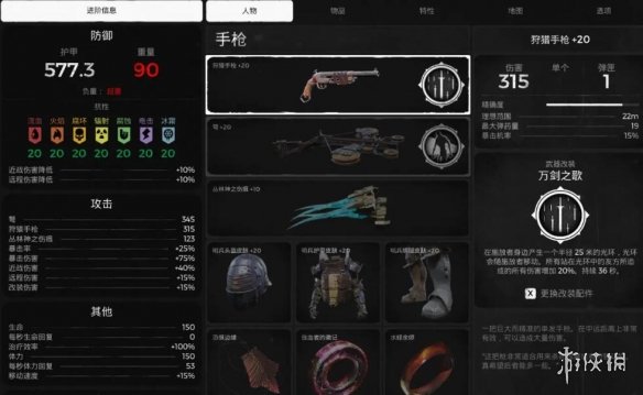 游侠网