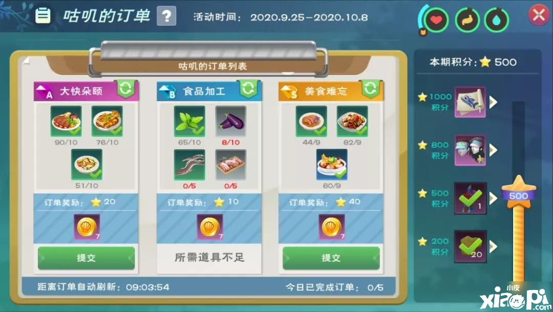 缔造与邪术咕叽的订单勾当嘉奖有哪些 咕叽的订单勾当嘉奖