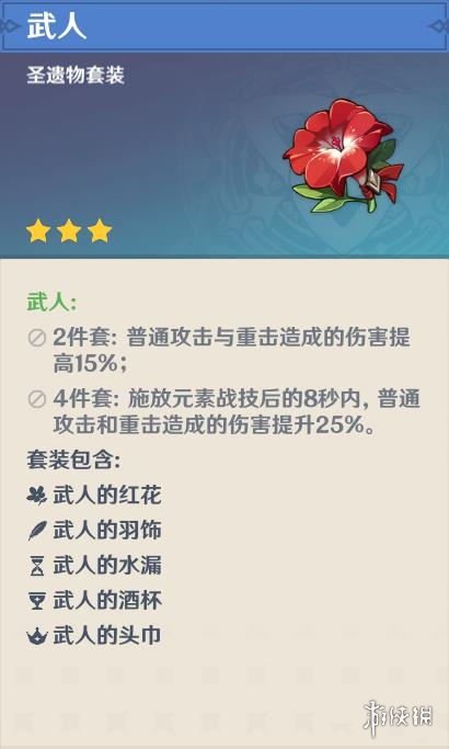 游侠网