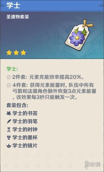 游侠网