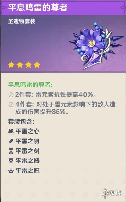游侠网