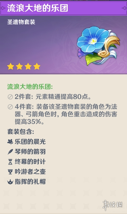 游侠网
