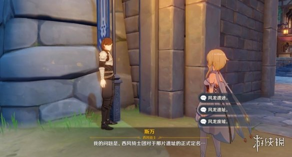 游侠网