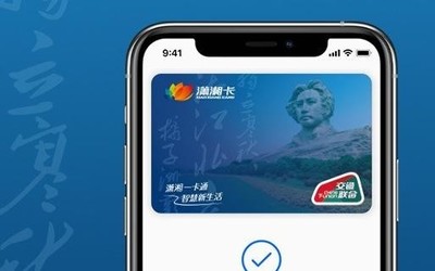 使用Apple Pay的快捷交通模式