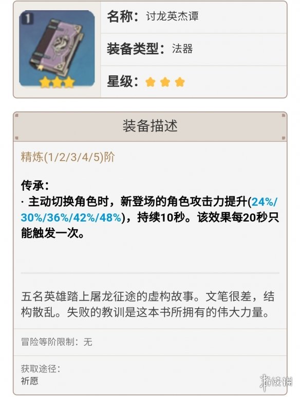 游侠网