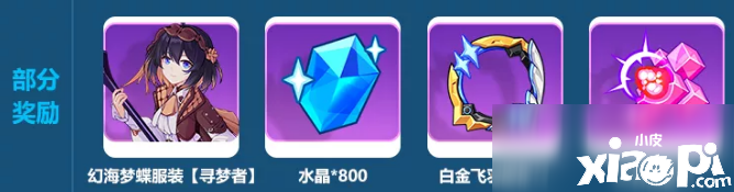 《崩坏3》崩坏冒险谭勾当怎么玩 崩坏冒险谭勾当攻略