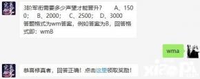 各位完美世界手游玩家知道这个问题的答案吗?答对可以在完美世界手游微信公众号中进行抽奖