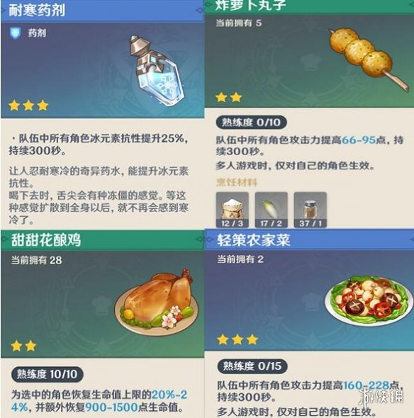 游侠网