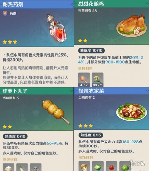 游侠网