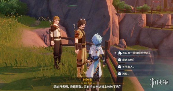 游侠网