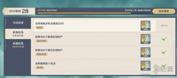 游侠网
