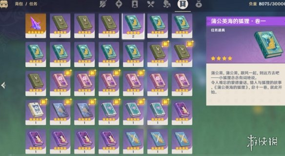 游侠网