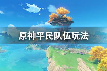 圣遗物主堆攻击力、暴击