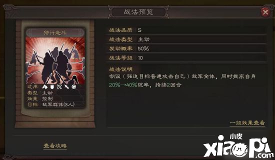 《三国志计谋版》魏骑队怎么玩 魏骑队阵容搭配解说