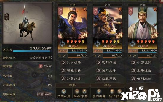《三国志计谋版》魏骑队怎么玩 魏骑队阵容搭配解说