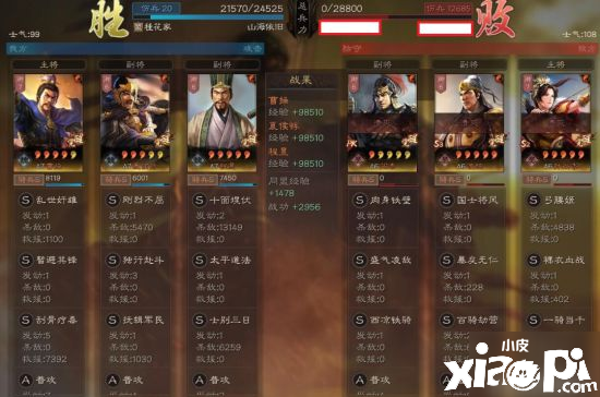 《三国志计谋版》魏骑队怎么玩 魏骑队阵容搭配解说