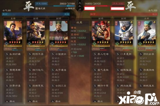 《三国志计谋版》魏骑队怎么玩 魏骑队阵容搭配解说