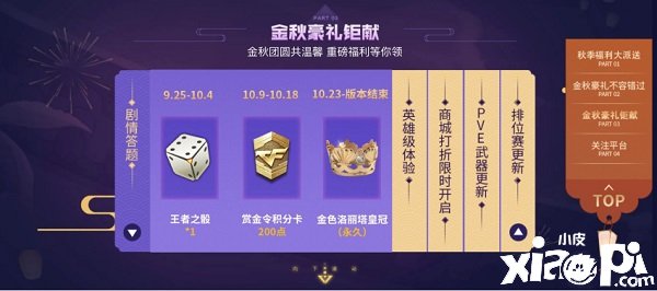 《穿越火线：枪战王者》10大勾当贺团圆！