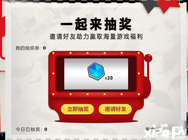 《灌篮好手》2020国庆勾当有哪些 2020国庆勾当