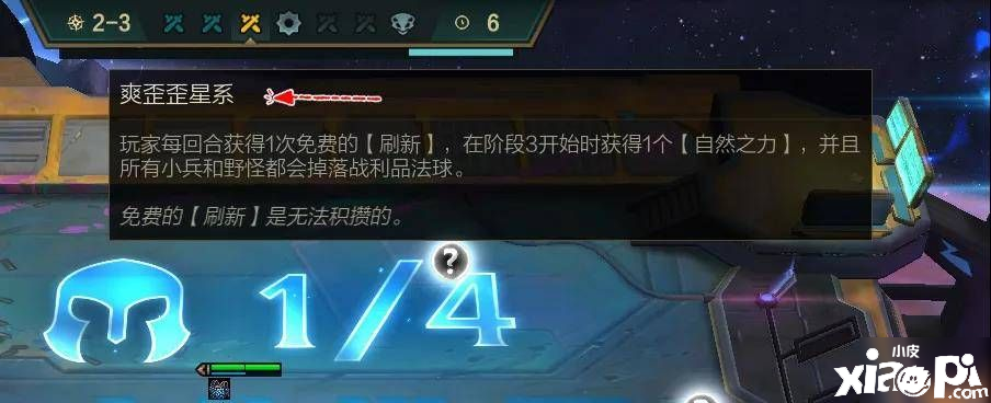 《云顶之弈》S4爽歪歪星系怎么样 S4爽歪歪星系强度评测