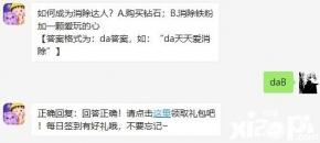 可获得积分、金币和宠物等好礼