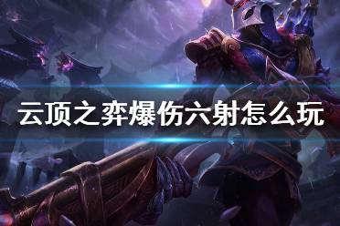 到八D卡拿金克丝和烬