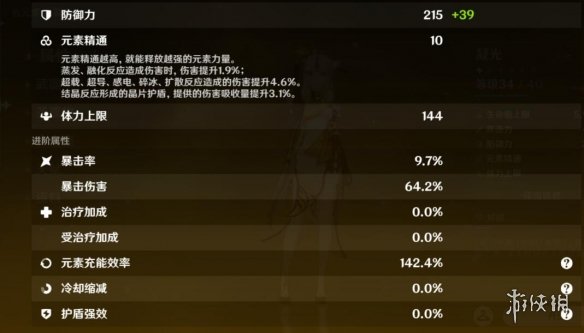 游侠网