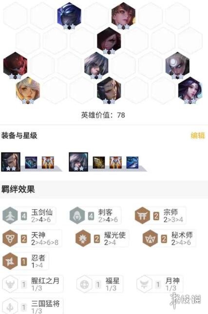 游侠网