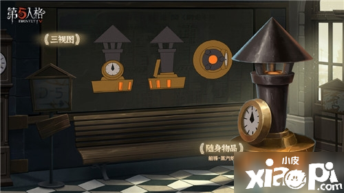 《第五人格》前锋随身物品蒸汽炉怎么得到 前锋随身物品蒸汽炉得到要领
