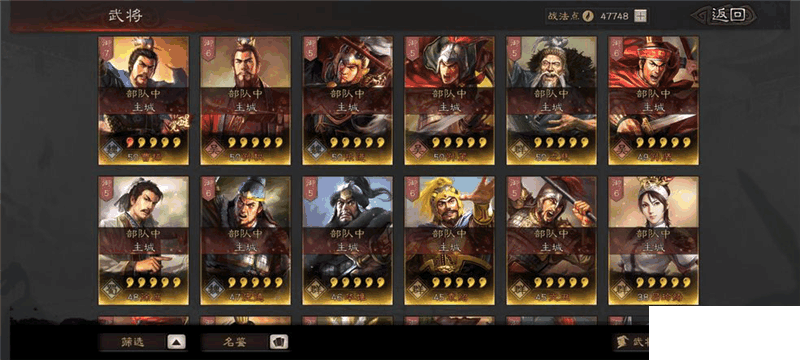三国志计谋版金秋黄金周勾当 都有哪些嘉奖