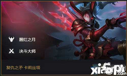 《云顶之弈》天选亚索怎么玩 天选亚索玩法