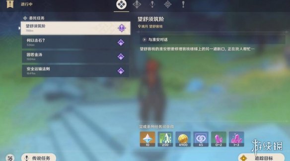 游侠网