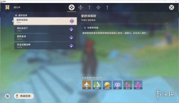 游侠网