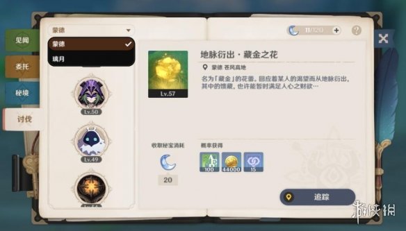 游侠网