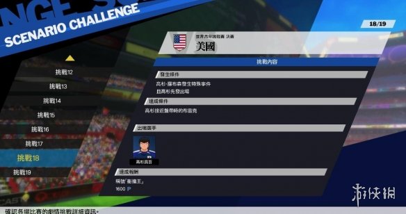 游侠网