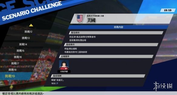 游侠网