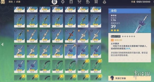 游侠网