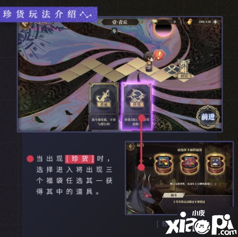 山海镜花万象奇行怎么玩 万象奇行玩法攻略
