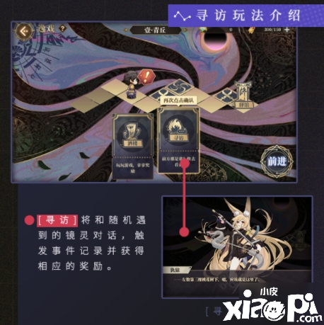 山海镜花万象奇行怎么玩 万象奇行玩法攻略