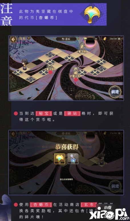 山海镜花万象奇行怎么玩 万象奇行玩法攻略