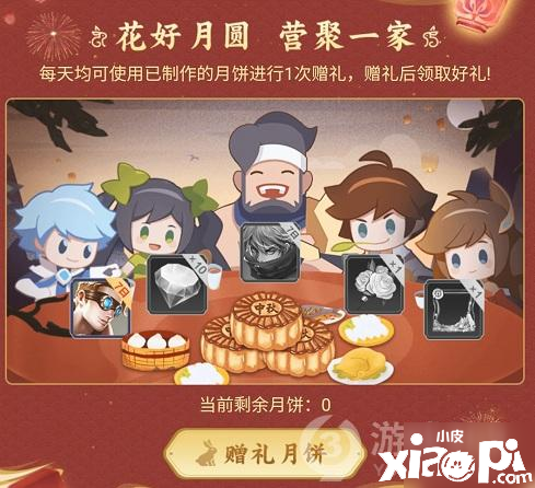 《王者荣耀》营地中秋勾当有哪些 营地中秋勾当