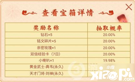 《王者荣耀》营地中秋勾当有哪些 营地中秋勾当
